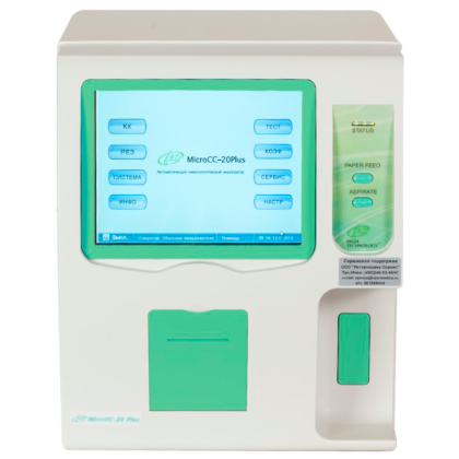 Фото товара Ветеринарный гематологический анализатор MicroCC-20Plus