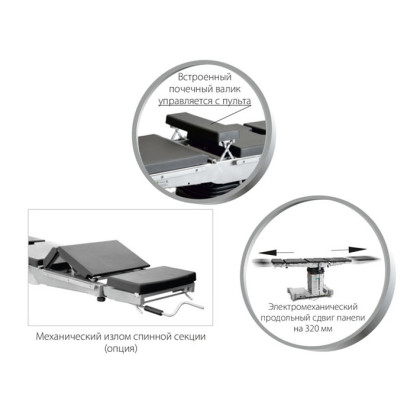 Стол общехирургический МЕДИН ОМ-ДЕЛЬТА Фото товара Стол общехирургический МЕДИН ОМ-ДЕЛЬТА