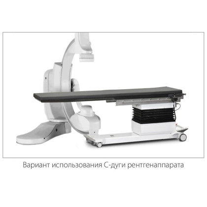 Стол рентгенохирургический МЕДИН САФИС Фото товара Стол рентгенохирургический МЕДИН САФИС