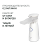 Mesh-небулайзер Армед M102 Фото товара Mesh-небулайзер Армед M102
