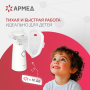 Mesh-небулайзер Армед M102 Фото товара Mesh-небулайзер Армед M102