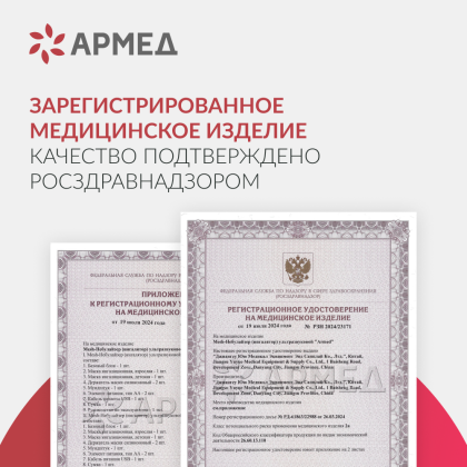 Mesh-небулайзер Армед M102 Фото товара Mesh-небулайзер Армед M102