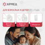 Mesh-небулайзер Армед M102 Фото товара Mesh-небулайзер Армед M102