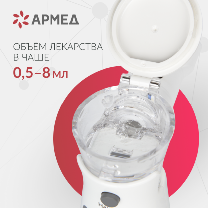 Mesh-небулайзер Армед M102 Фото товара Mesh-небулайзер Армед M102