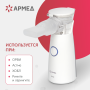 Mesh-небулайзер Армед M102 Фото товара Mesh-небулайзер Армед M102