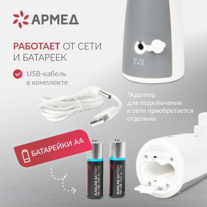 Mesh-небулайзер Армед M102 Фото товара Mesh-небулайзер Армед M102