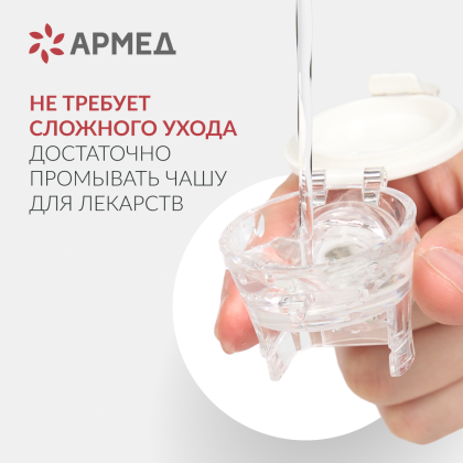 Mesh-небулайзер Армед M102 Фото товара Mesh-небулайзер Армед M102