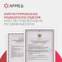 Mesh-небулайзер Армед M118 Фото товара Mesh-небулайзер Армед M118