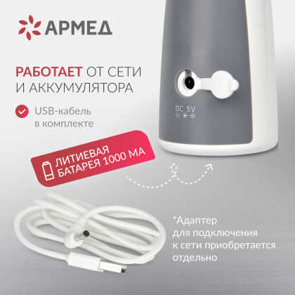 Mesh-небулайзер Армед M118 Фото товара Mesh-небулайзер Армед M118