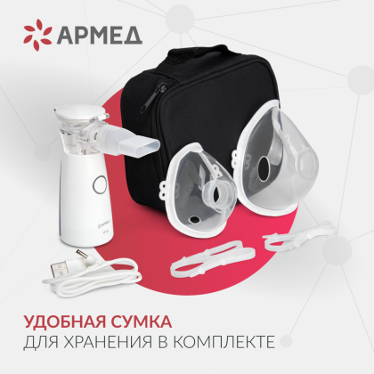 Mesh-небулайзер Армед M118 Фото товара Mesh-небулайзер Армед M118