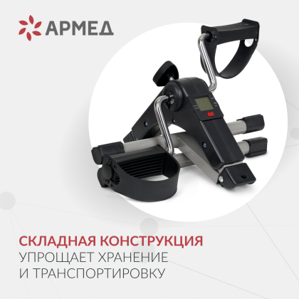Велотренажер Армед BYS-088B Фото товара Велотренажер Армед BYS-088B
