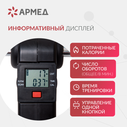 Велотренажер Армед BYS-088B Фото товара Велотренажер Армед BYS-088B