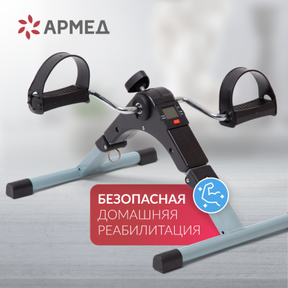 Велотренажер Армед BYS-088B Фото товара Велотренажер Армед BYS-088B