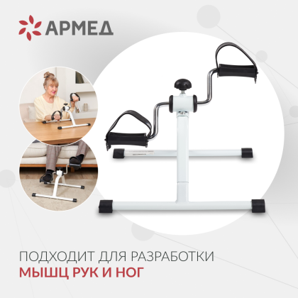 Велотренажер Армед HJ-088A Фото товара Велотренажер Армед HJ-088A