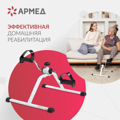 Велотренажер Армед HJ-088A Фото товара Велотренажер Армед HJ-088A