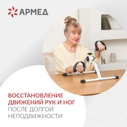 Велотренажер Армед HJ-088A Фото товара Велотренажер Армед HJ-088A
