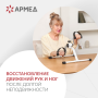 Велотренажер Армед HJ-088A Фото товара Велотренажер Армед HJ-088A
