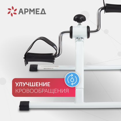 Велотренажер Армед HJ-088A Фото товара Велотренажер Армед HJ-088A