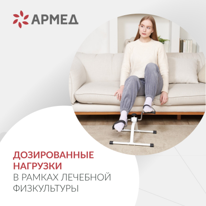 Велотренажер Армед HJ-088A Фото товара Велотренажер Армед HJ-088A