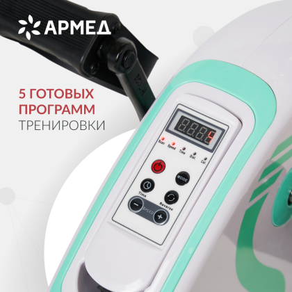 Велотренажер Армед MC08 Фото товара Велотренажер Армед MC08