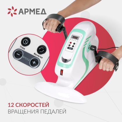 Велотренажер Армед MC08 Фото товара Велотренажер Армед MC08
