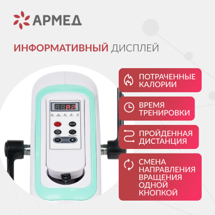 Велотренажер Армед MC08 Фото товара Велотренажер Армед MC08