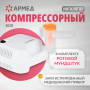 Фото товара Ингалятор Армед 403D