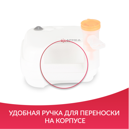 Фото товара Ингалятор Армед 403D