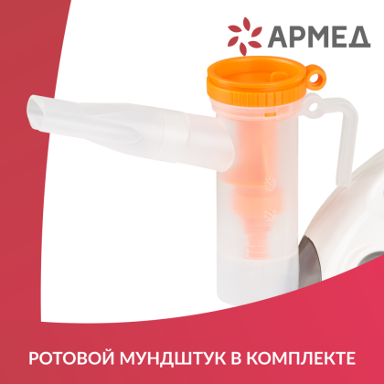 Фото товара Ингалятор Армед 403Т
