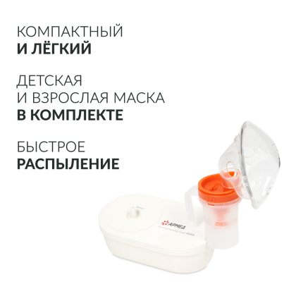 Ингалятор-небулайзер Армед 405B Компрессорный Фото товара Ингалятор-небулайзер Армед 405B Компрессорный