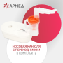Ингалятор-небулайзер Армед 405B Компрессорный Фото товара Ингалятор-небулайзер Армед 405B Компрессорный