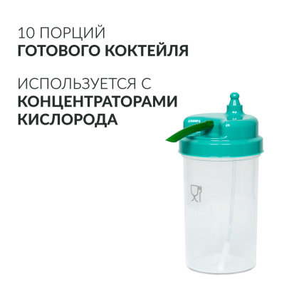 Коктейлер кислородный Армед Семейный Фото товара Коктейлер кислородный Армед Семейный