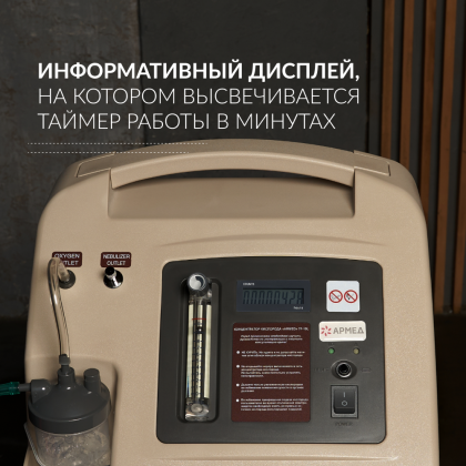 Фото товара Концентратор кислорода Армед 7F-10L