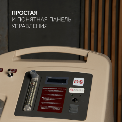 Фото товара Концентратор кислорода Армед 7F-10L
