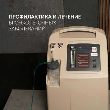 Фото товара Концентратор кислорода Армед 7F-10L