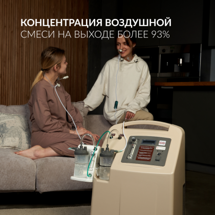 Фото товара Концентратор кислорода Армед 7F-10L