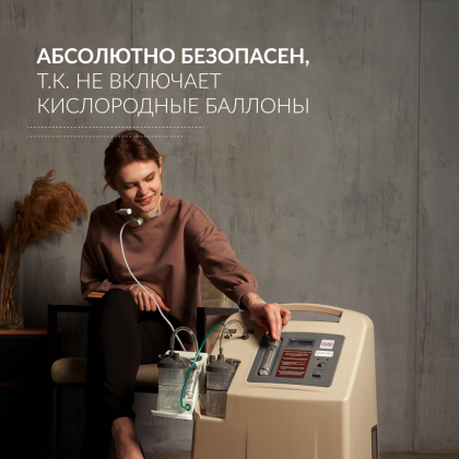 Фото товара Концентратор кислорода Армед 7F-10L