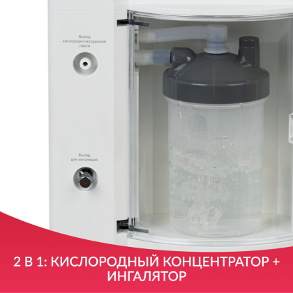 Фото товара Концентратор кислорода Армед 7F-5BW