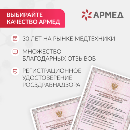 Концентратор кислорода Армед 7F-5C Фото товара Концентратор кислорода Армед 7F-5C