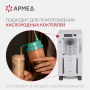 Концентратор кислорода Армед 7F-5C Фото товара Концентратор кислорода Армед 7F-5C