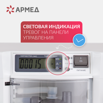 Концентратор кислорода Армед 7F-5C Фото товара Концентратор кислорода Армед 7F-5C
