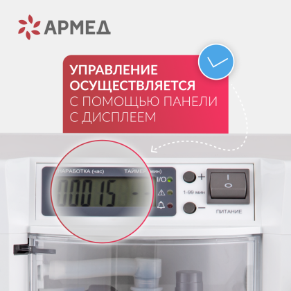 Концентратор кислорода Армед 7F-5C Фото товара Концентратор кислорода Армед 7F-5C
