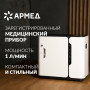 Концентратор кислорода Армед 8F-1 Фото товара Концентратор кислорода Армед 8F-1