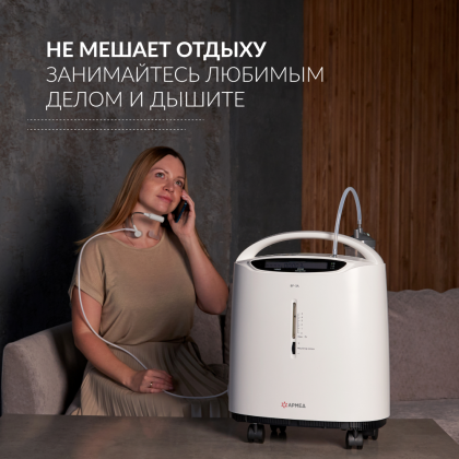 Фото товара Концентратор кислорода Армед 8F-3A