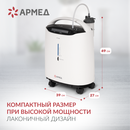 Фото товара Концентратор кислорода Армед 8F-5AW