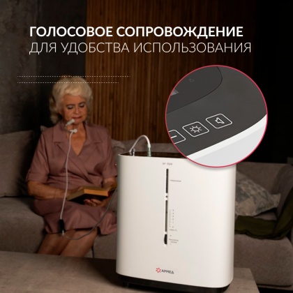 Фото товара Концентратор кислорода Армед 9F-3BW