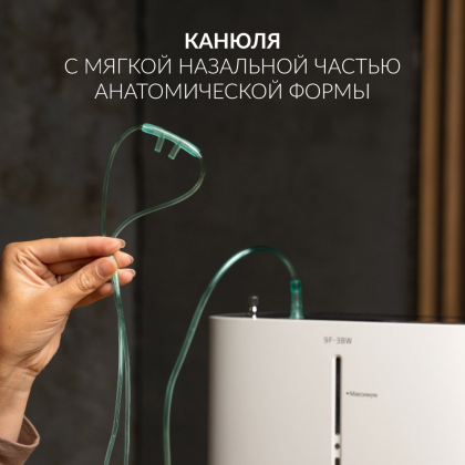 Фото товара Концентратор кислорода Армед 9F-3BW