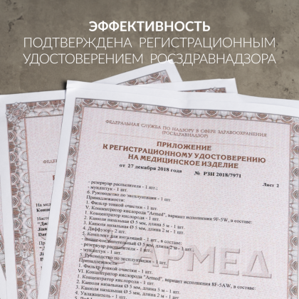 Фото товара Концентратор кислорода Армед 9F-3BW