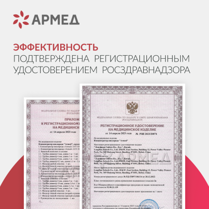 Фото товара Концентратор кислорода Армед JAY-10 (4.0)