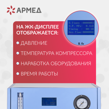 Фото товара Концентратор кислорода Армед JAY-10 (4.0)